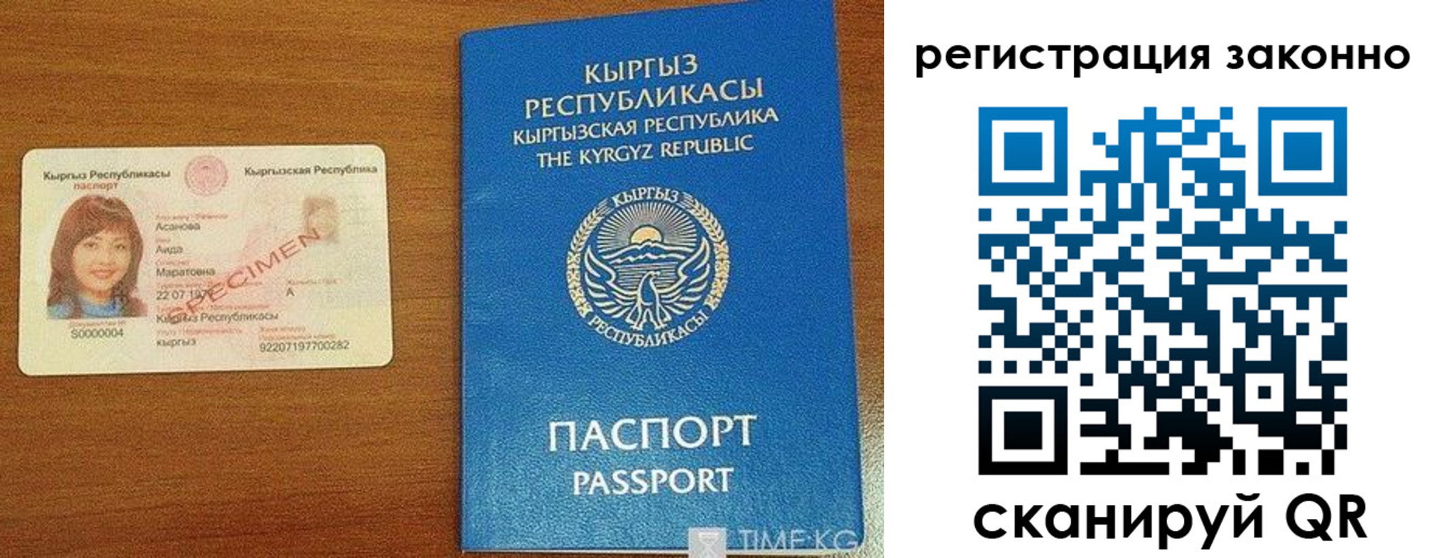 временная регистрация собственник в Ершове