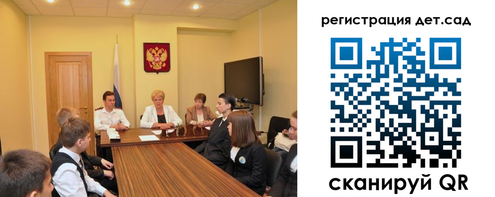 временная регистрация для всех в Ершове