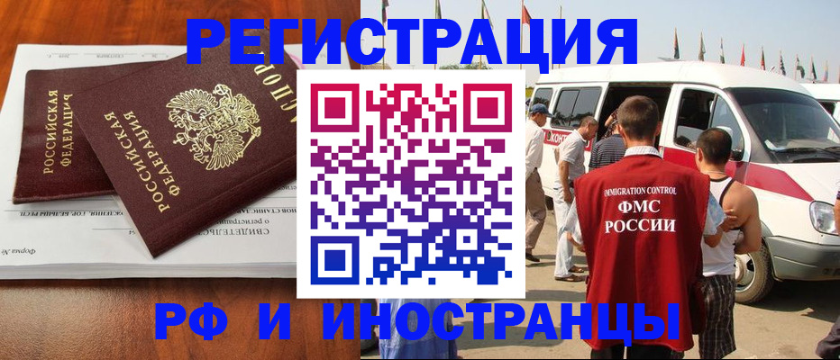 миграционный учет в Ершове