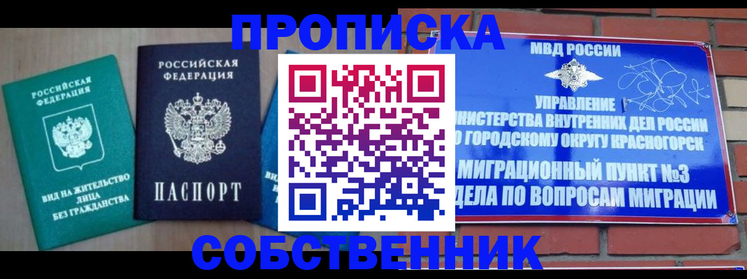временная регистрация адрес в Ершове