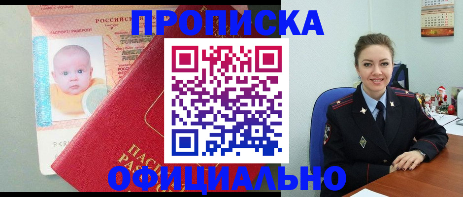 временная регистрация поиск в Ершове