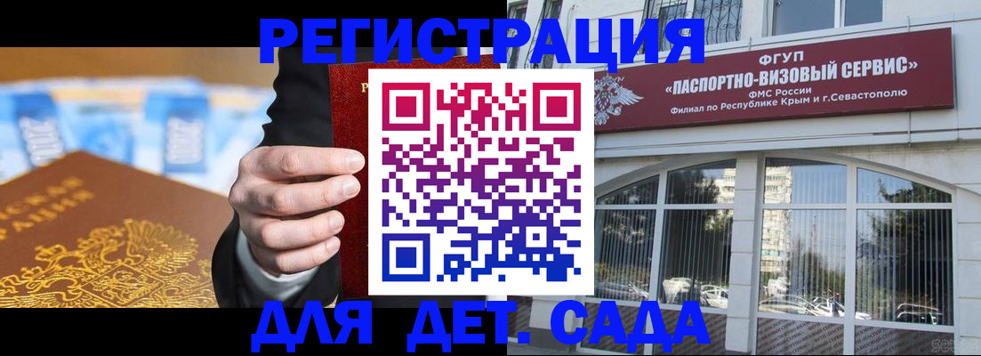 прописка иностранных граждан в Ершове